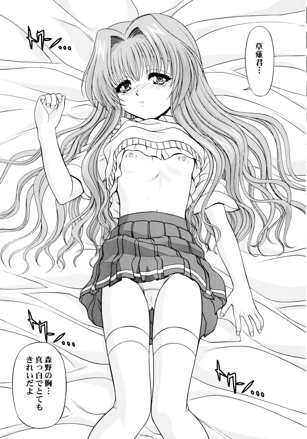 BLUE BLOOD'S Vol. 10 page 9 full