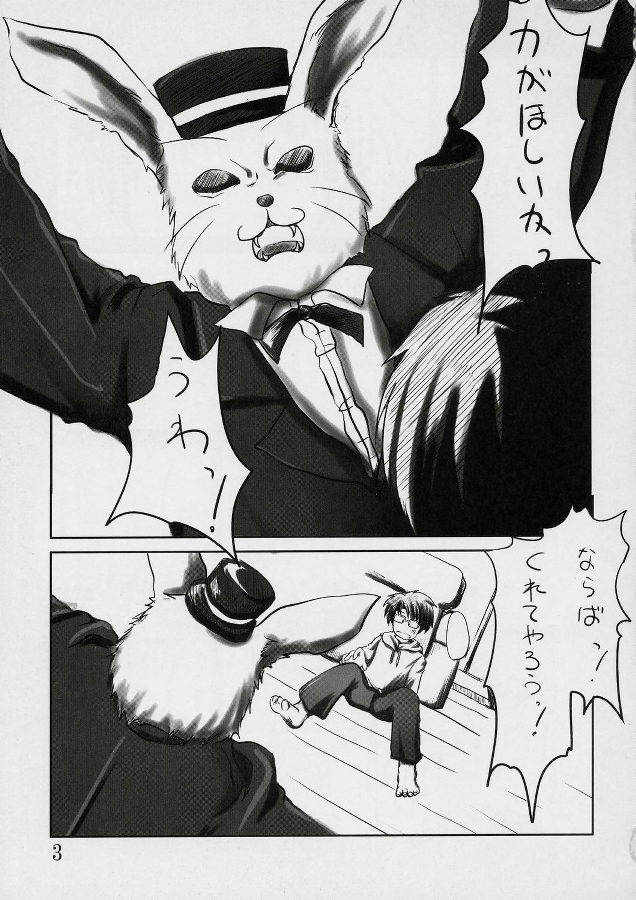 Kodora Plus ~Yari Chin no JUM~ page 2 full