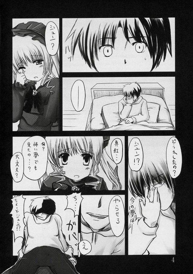 Kodora Plus ~Yari Chin no JUM~ page 3 full