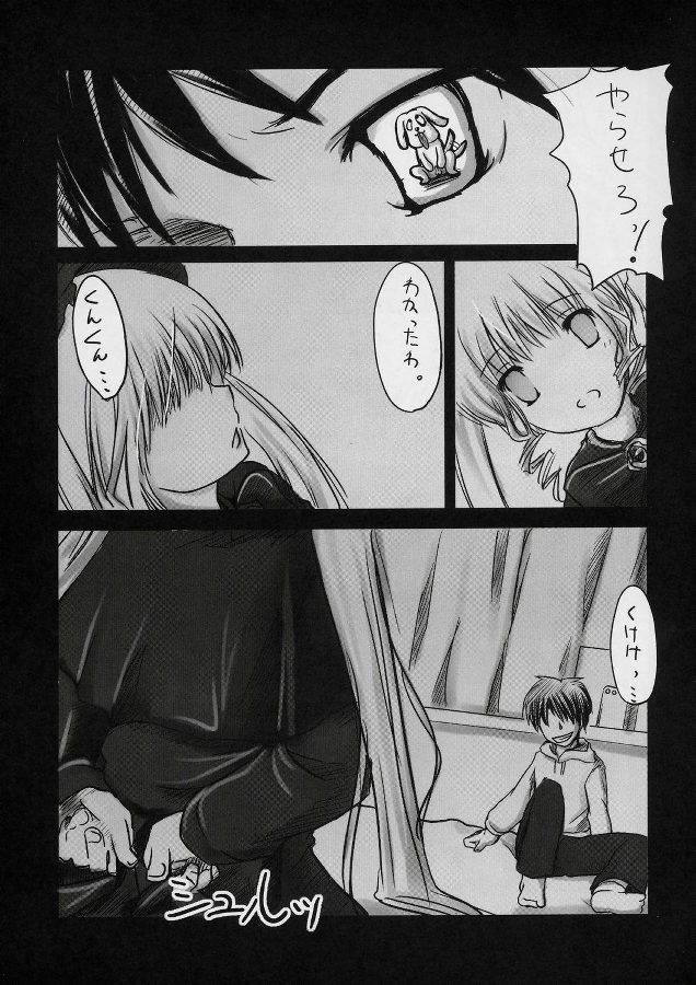 Kodora Plus ~Yari Chin no JUM~ page 4 full