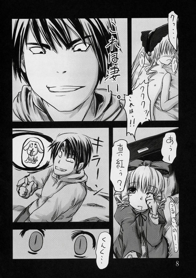 Kodora Plus ~Yari Chin no JUM~ page 7 full