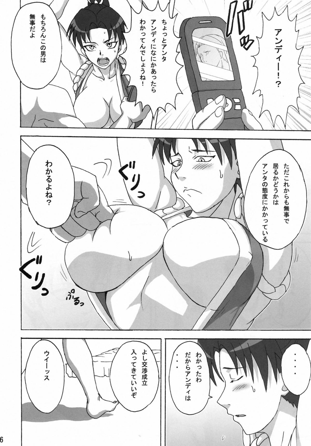 Mai x 3 page 7 full