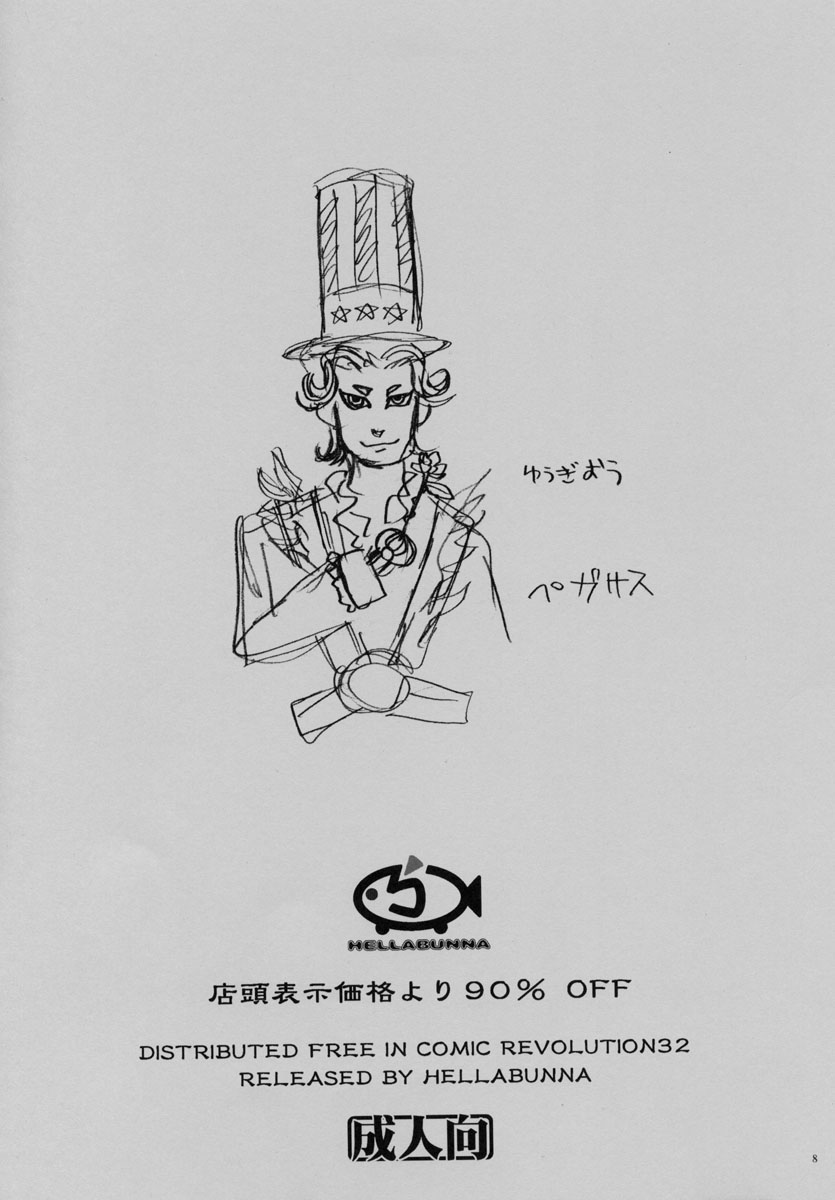 Tentou Hyouji Kakaku Yori 9 Waribiki page 8 full