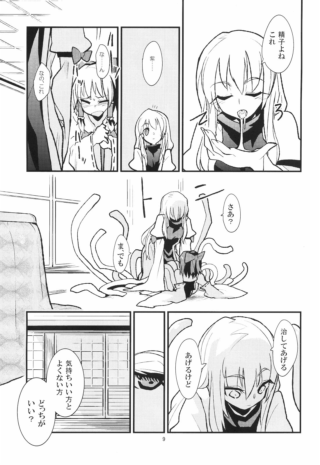 La Tentacule page 10 full