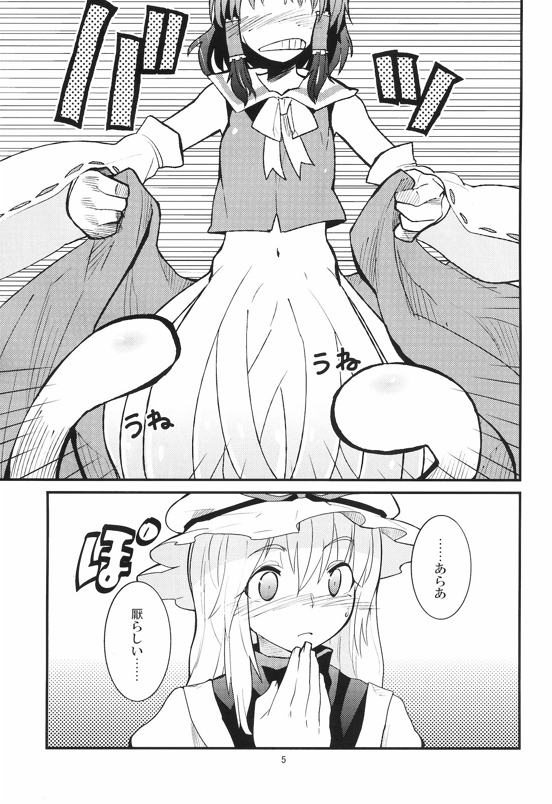 La Tentacule page 6 full