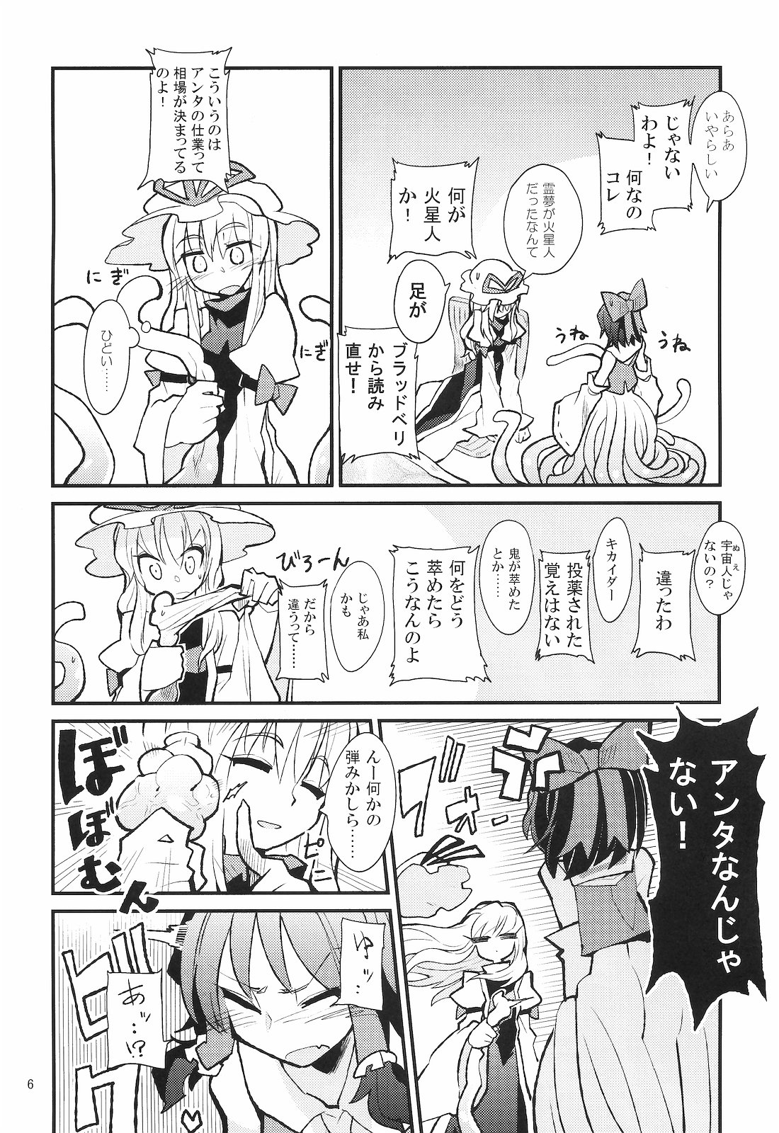 La Tentacule page 7 full