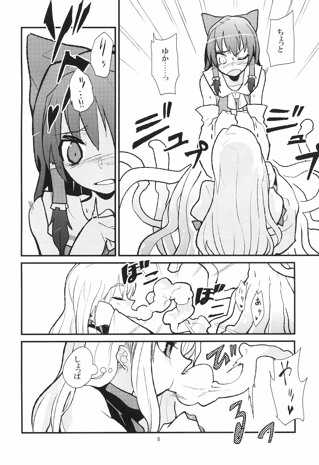 La Tentacule page 9 full