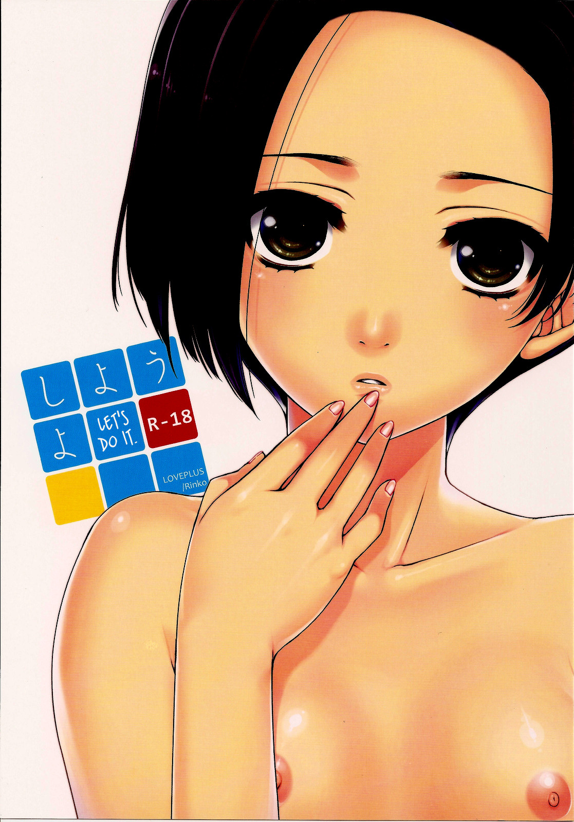 Shiyouyo page 1 full