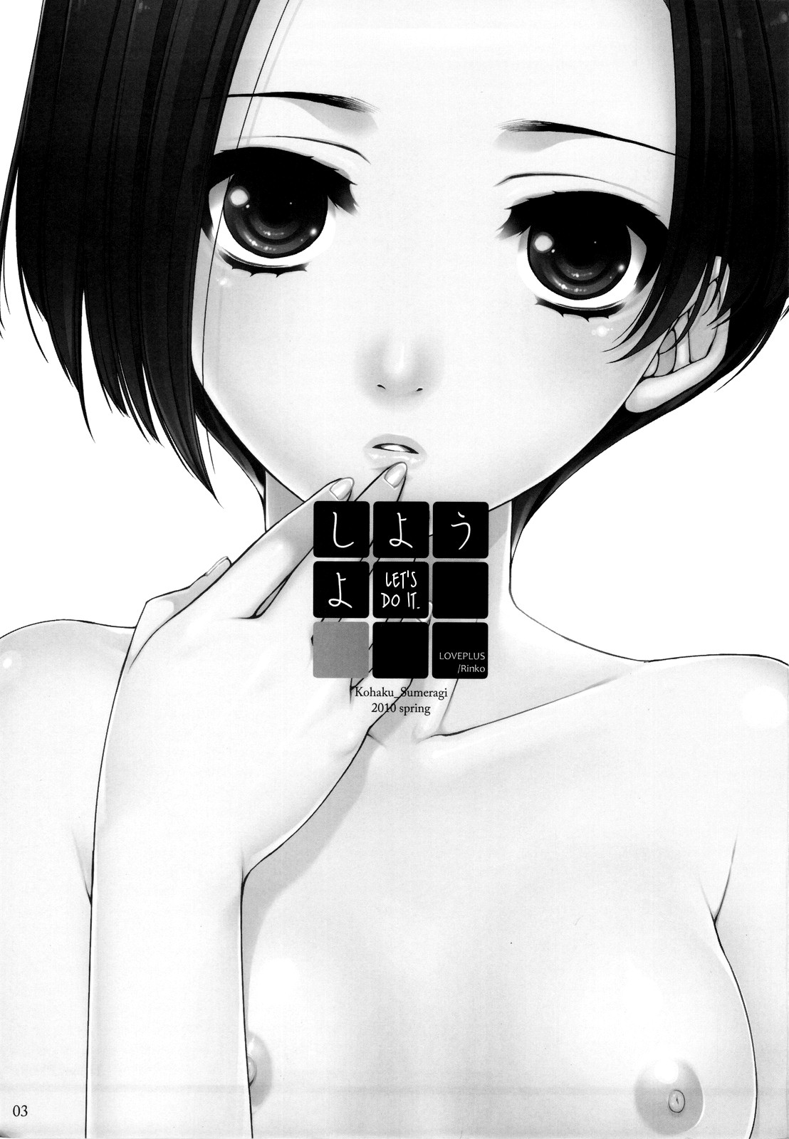 Shiyouyo page 3 full