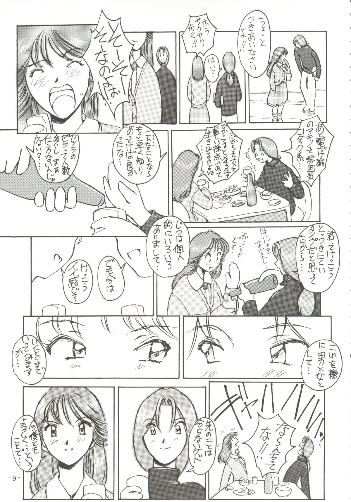 Monsterlog 2 page 10 full