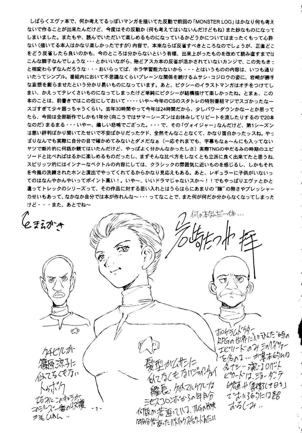 Monsterlog 2 page 2 full