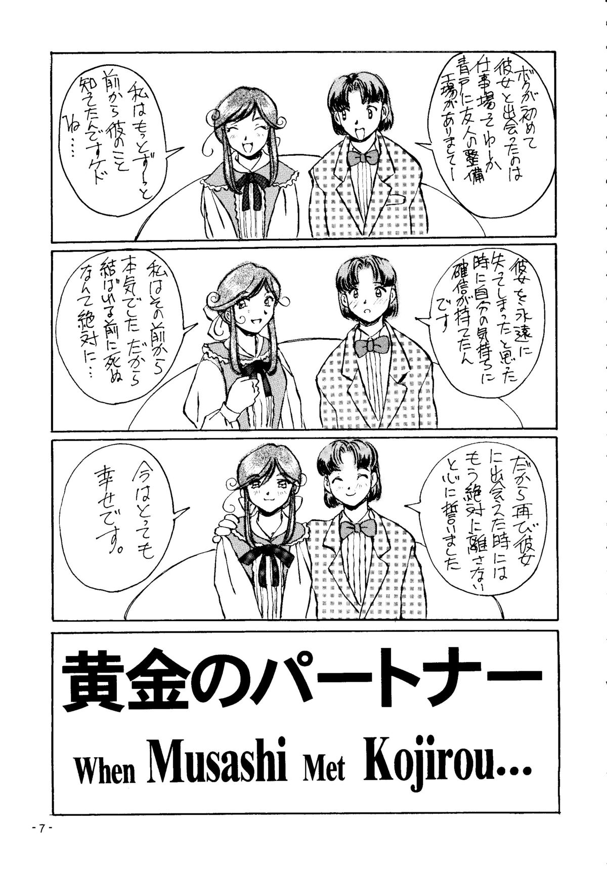 Monsterlog 2 page 8 full