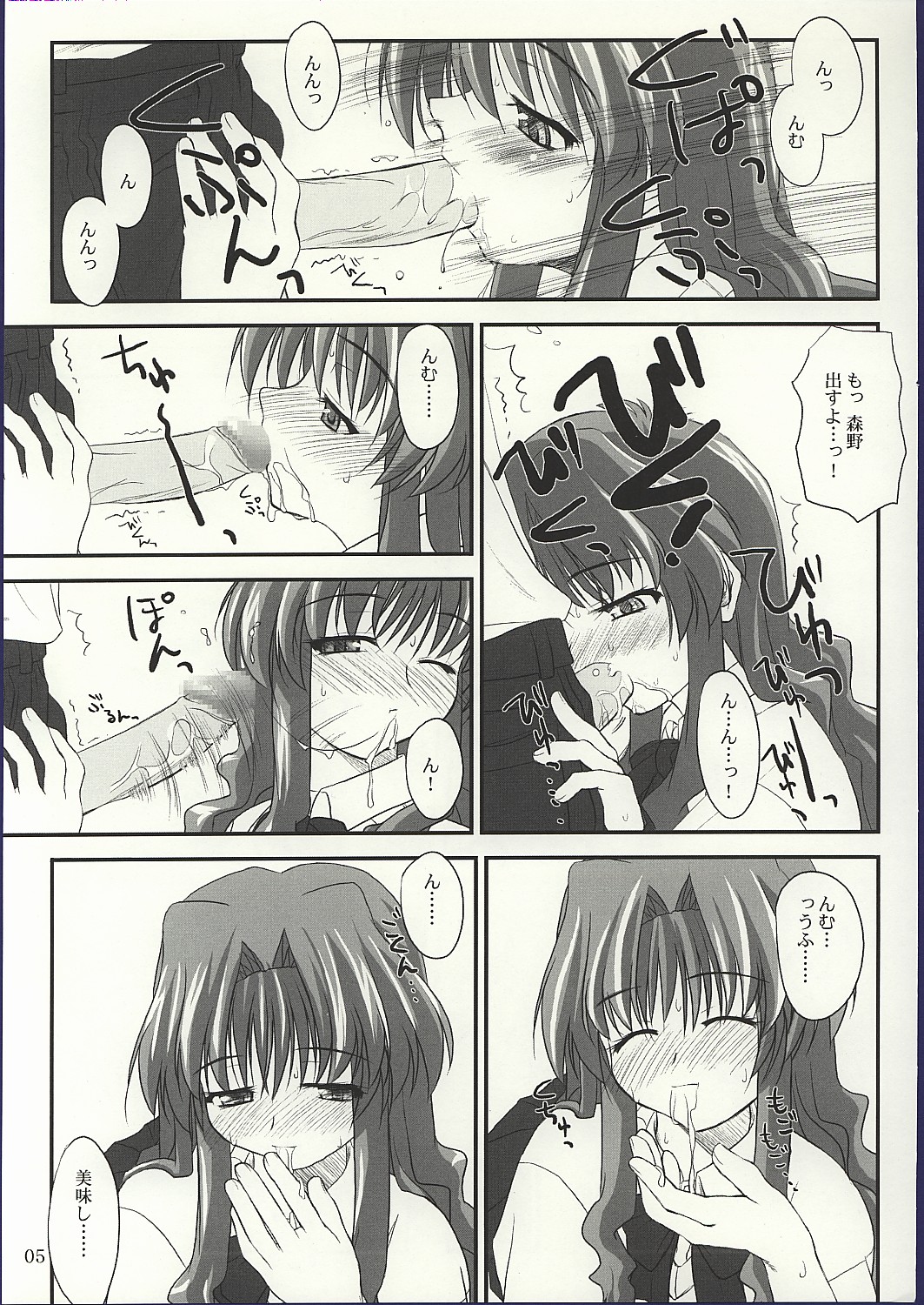 Shiratsuyu page 4 full
