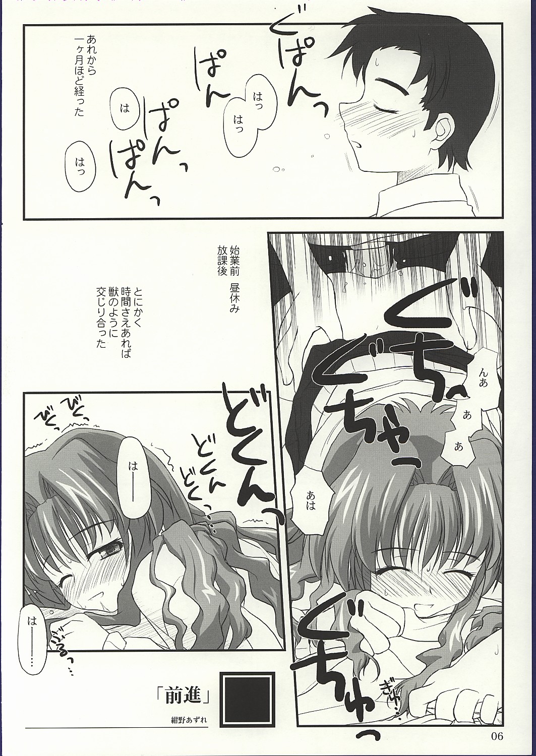Shiratsuyu page 5 full