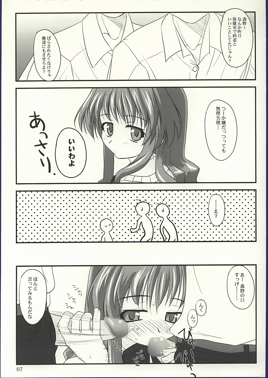 Shiratsuyu page 6 full