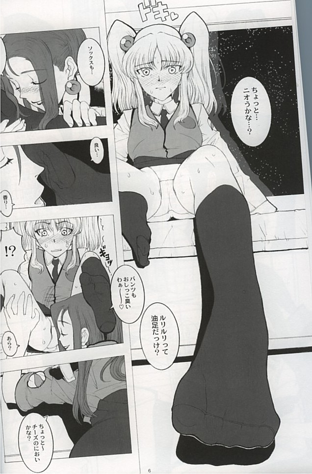 RURI CUBE / RURI^3 page 4 full