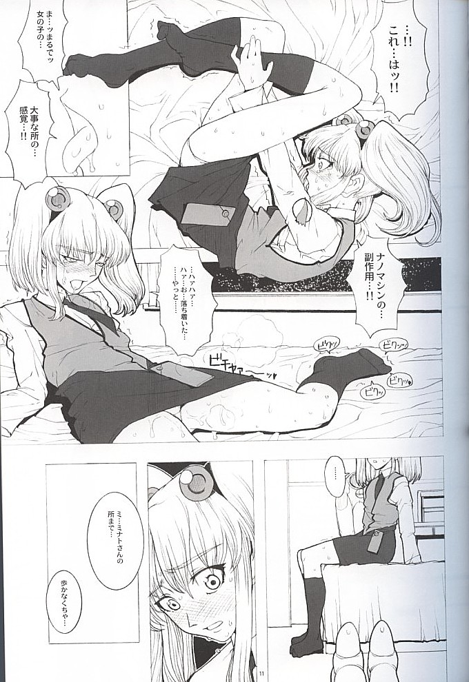 RURI CUBE / RURI^3 page 9 full