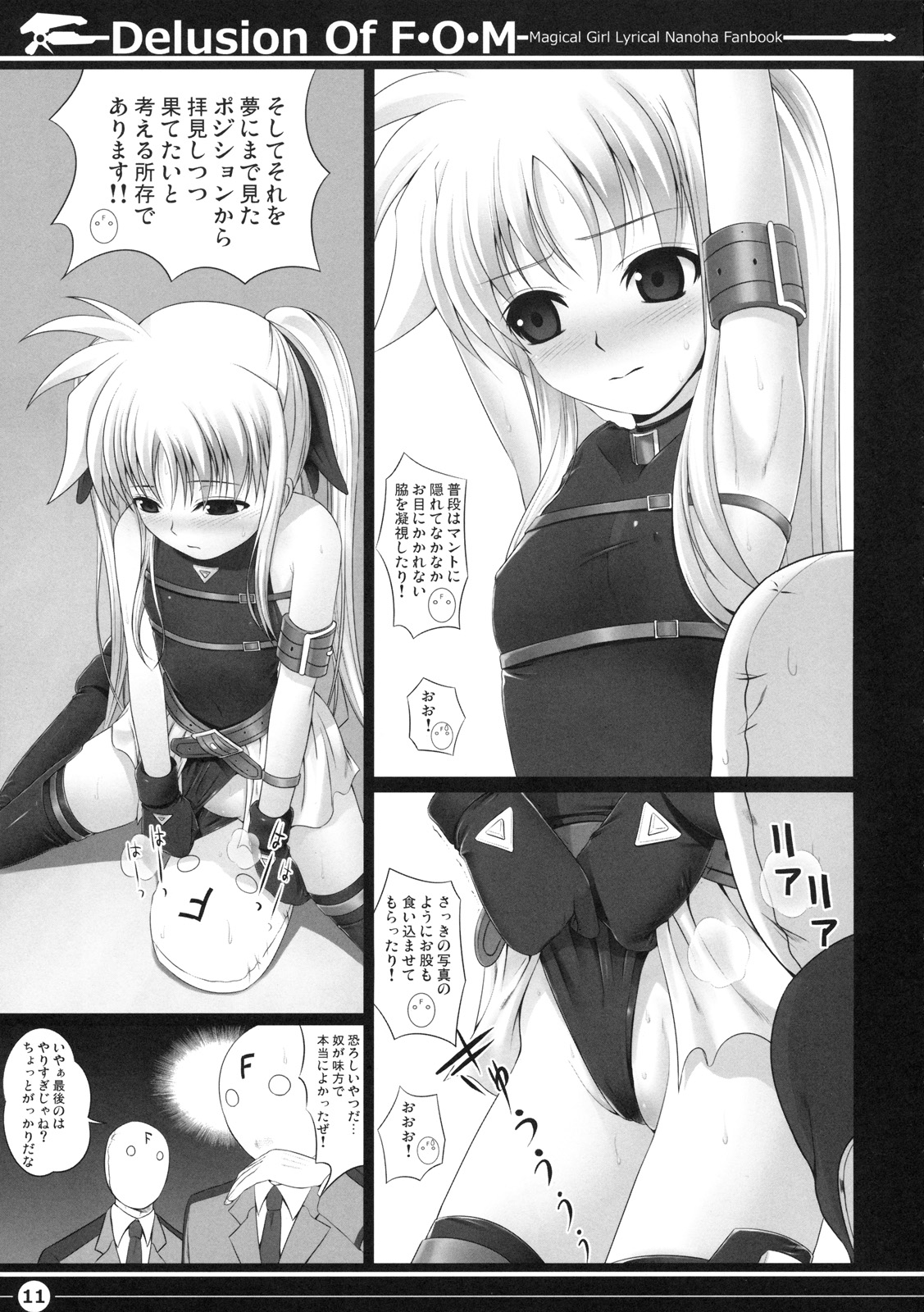 Delusion Of F.O.M - F.O.M no Mousou page 10 full
