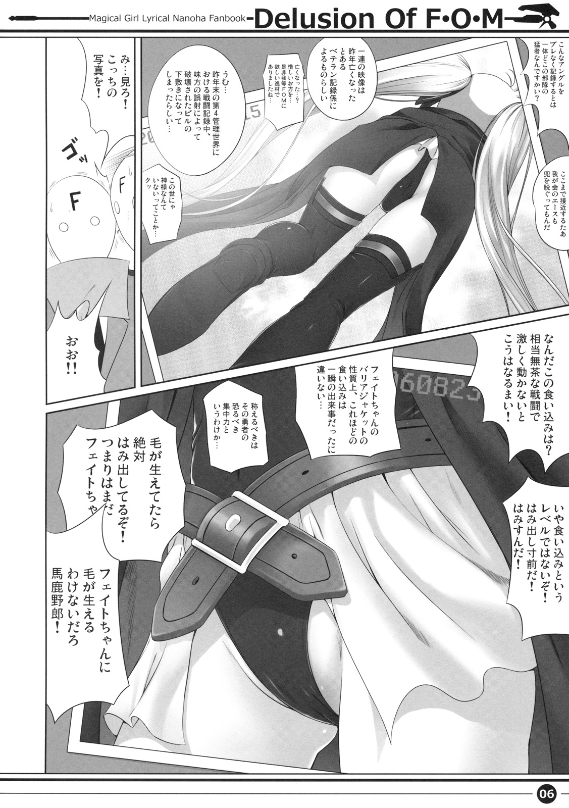 Delusion Of F.O.M - F.O.M no Mousou page 5 full