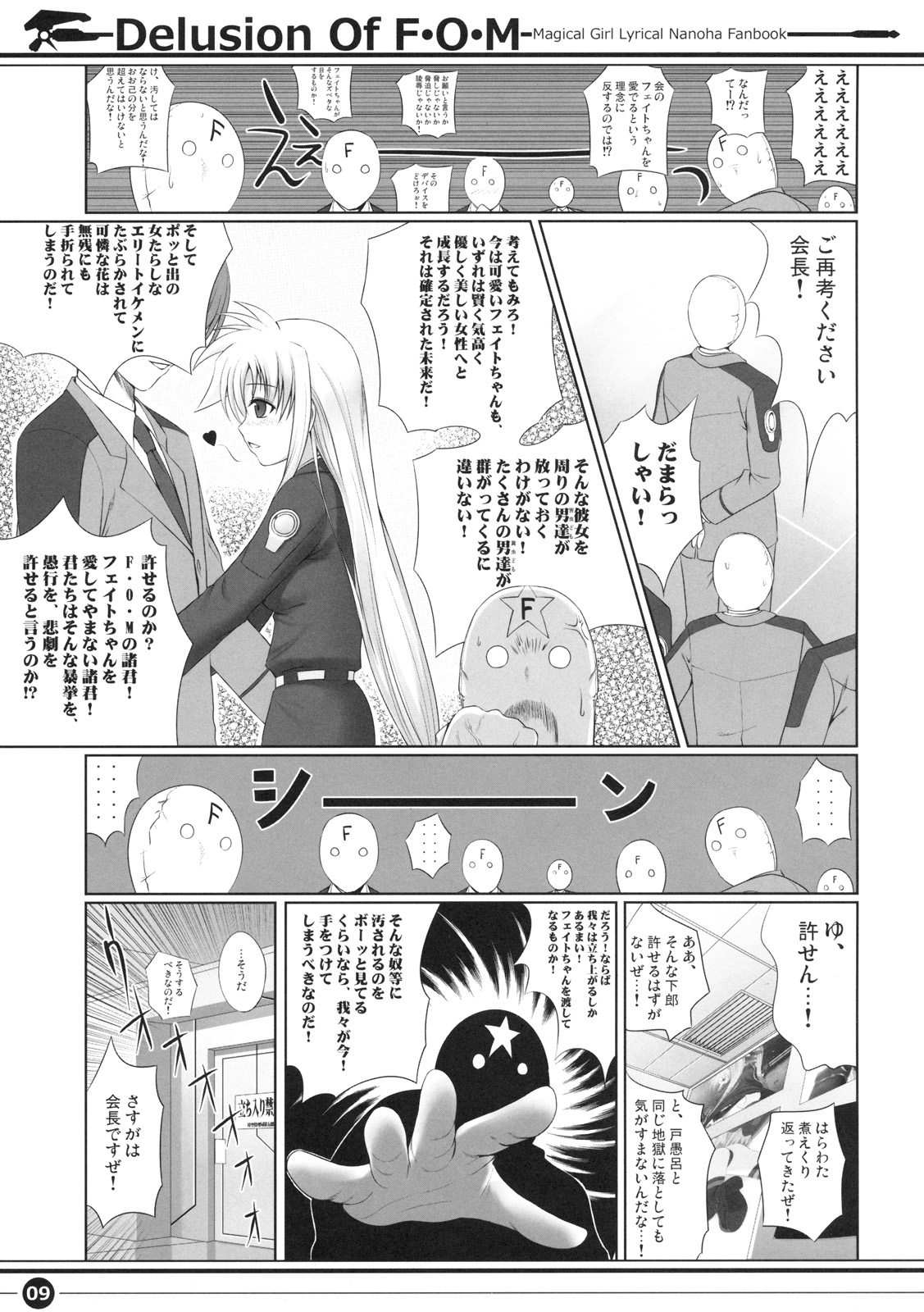 Delusion Of F.O.M - F.O.M no Mousou page 8 full