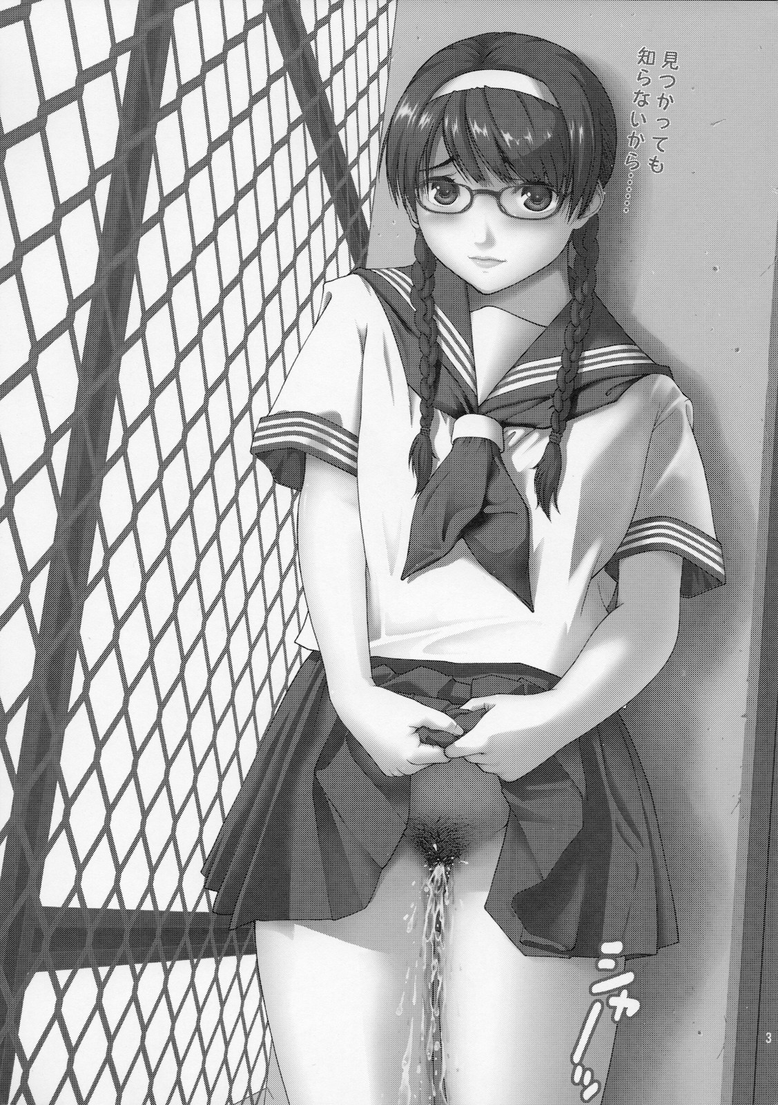 Angel Pain Extra 11 - Majimekko de suka!? page 3 full