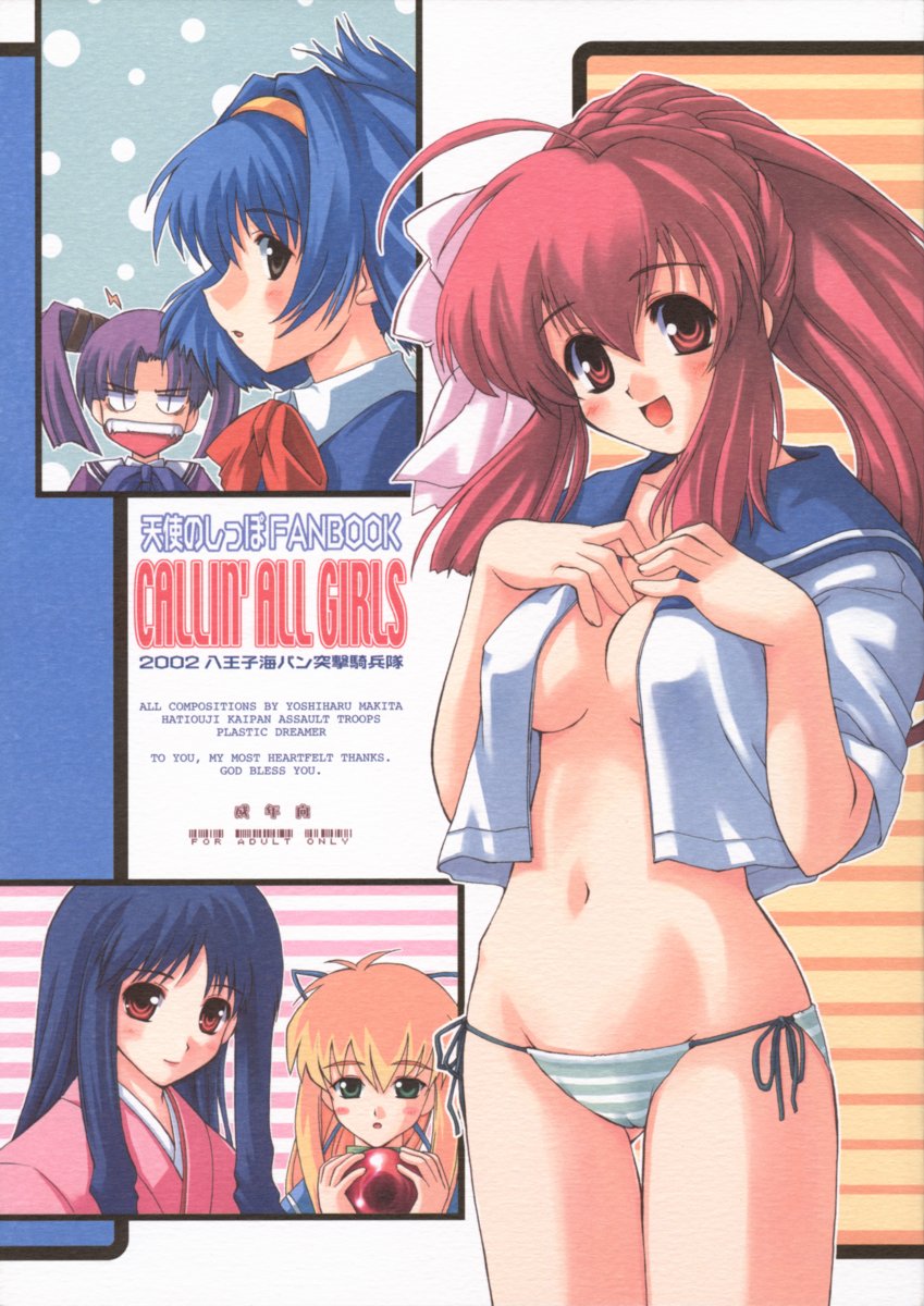 Callin' All Girls page 1 full