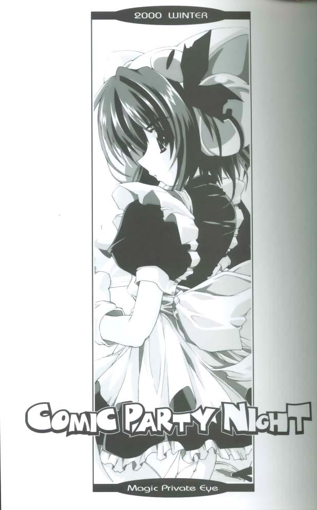 Comic Party Night page 2 full