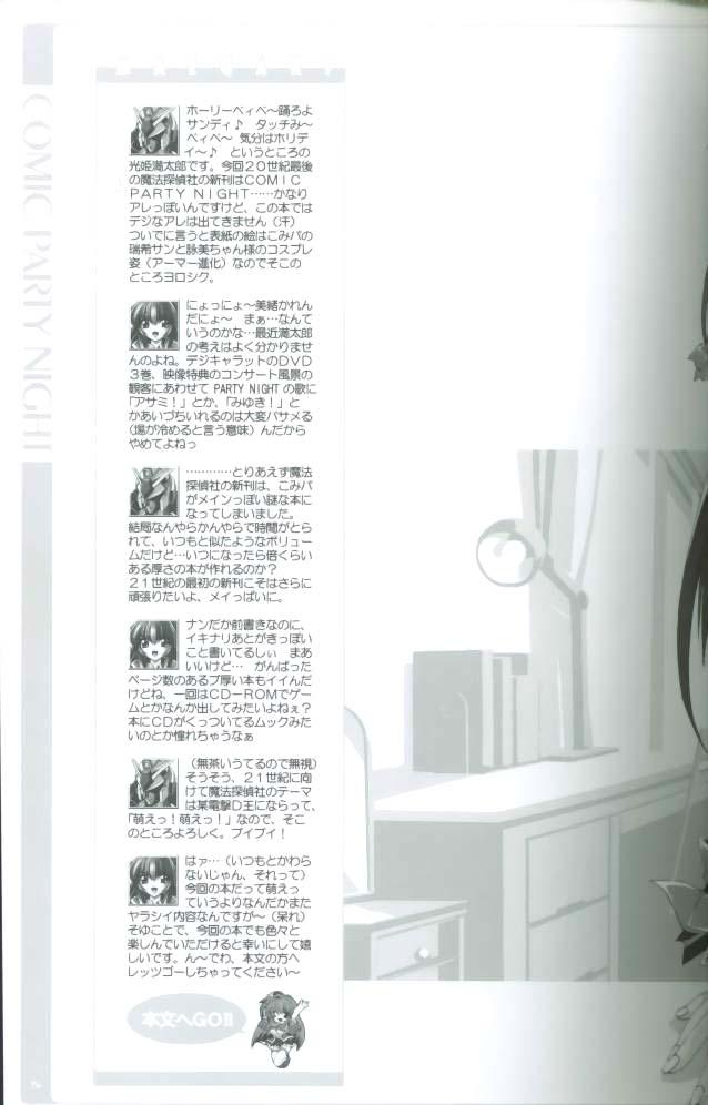 Comic Party Night page 4 full