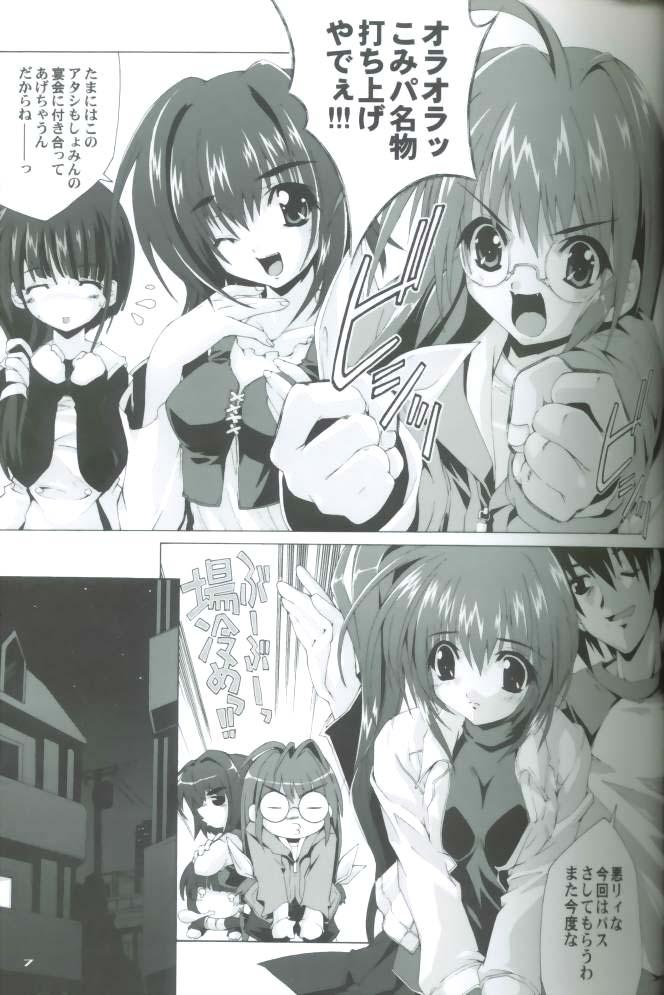 Comic Party Night page 6 full