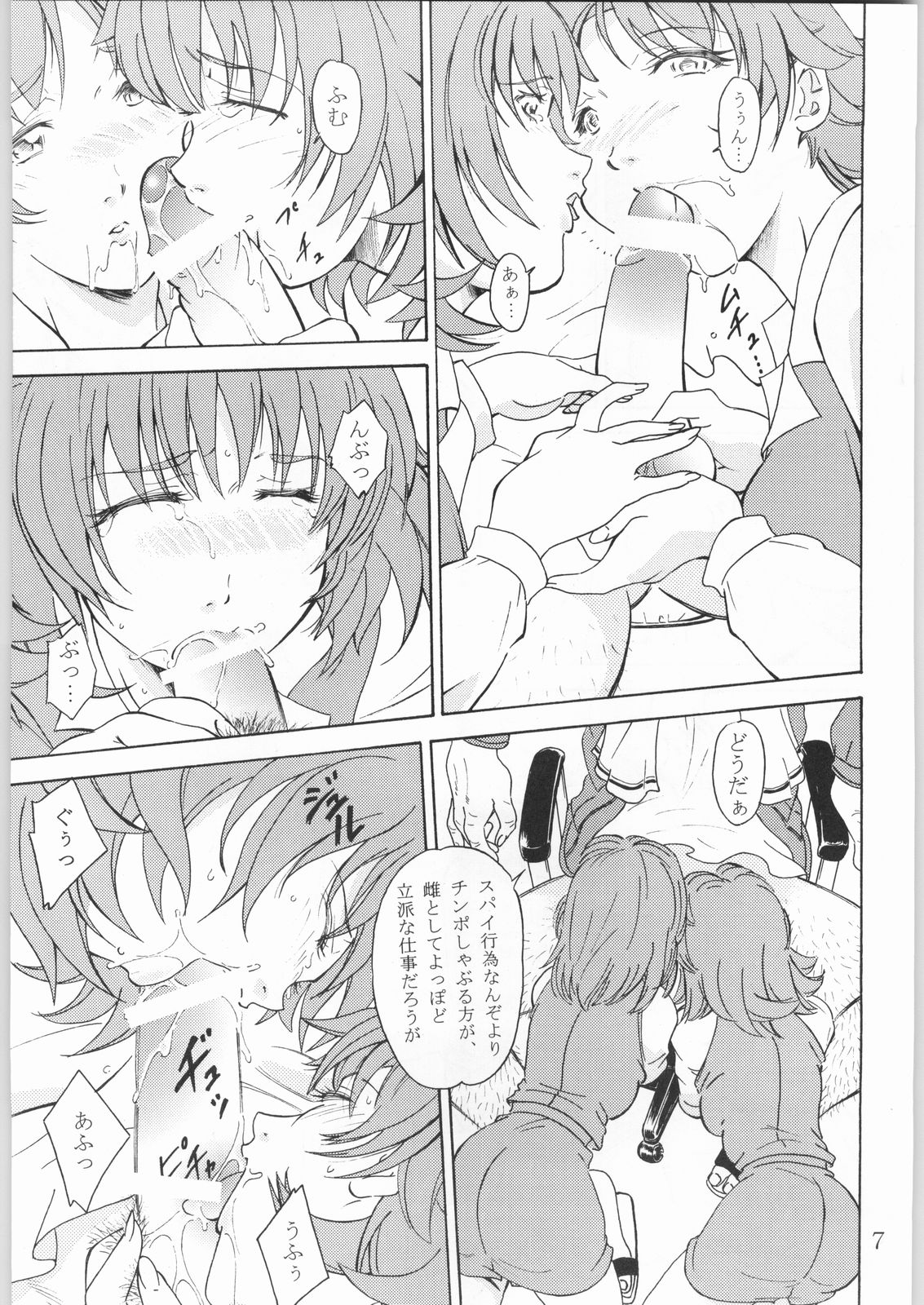 Tokkyuu! Onigoroshi page 6 full