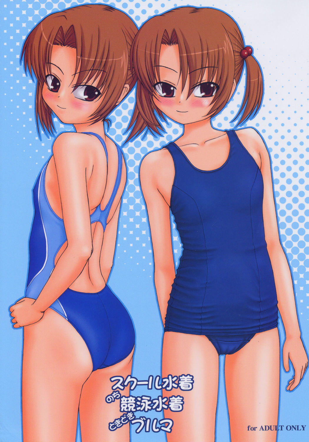 School mizugi nochi kyouei mizugi tokidoki bloomer page 1 full