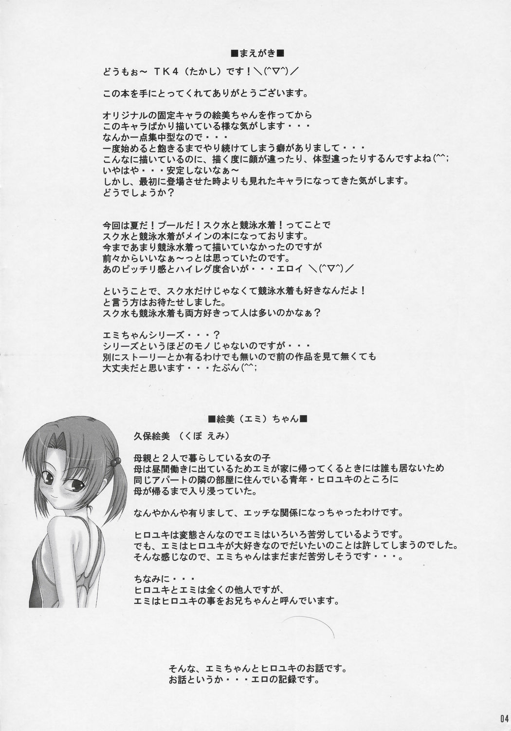 School mizugi nochi kyouei mizugi tokidoki bloomer page 3 full