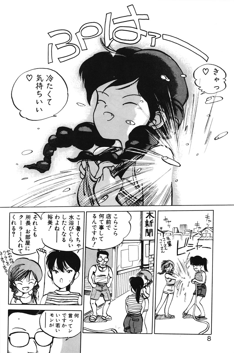 Hiromi-chan Funsenki 1 page 6 full