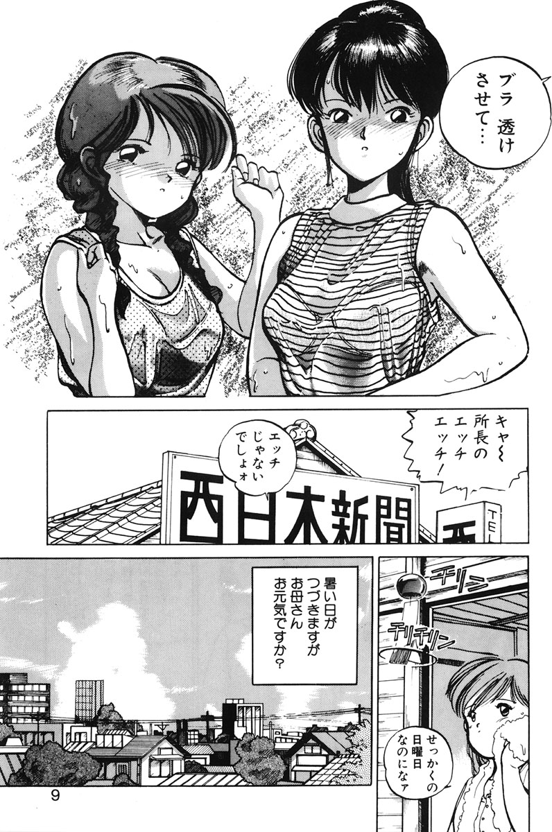 Hiromi-chan Funsenki 1 page 7 full