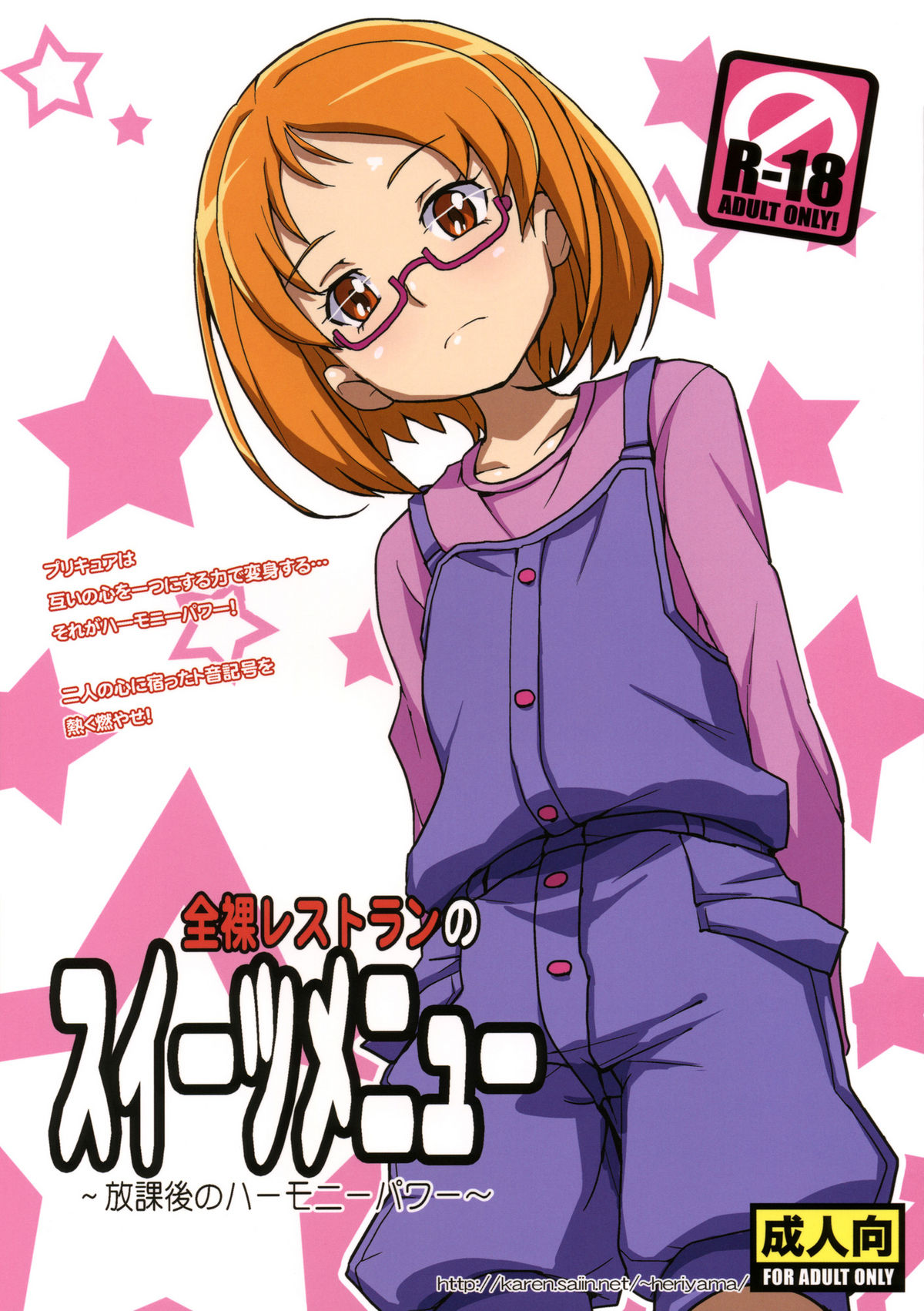 Zenra Restaurant no Sweets Menu page 1 full