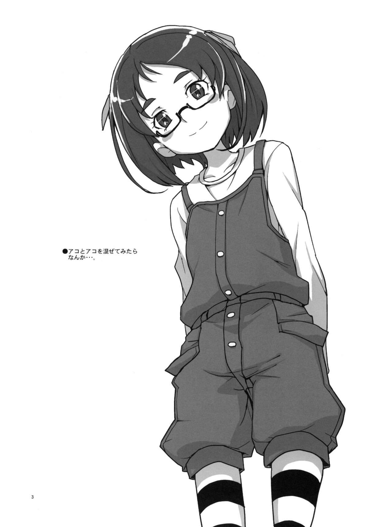 Zenra Restaurant no Sweets Menu page 2 full