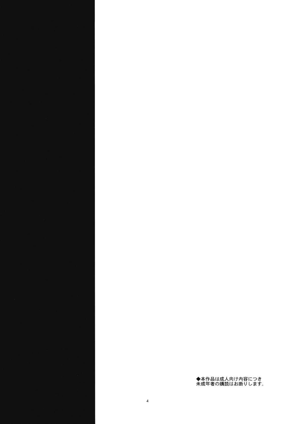 Zenra Restaurant no Sweets Menu page 3 full