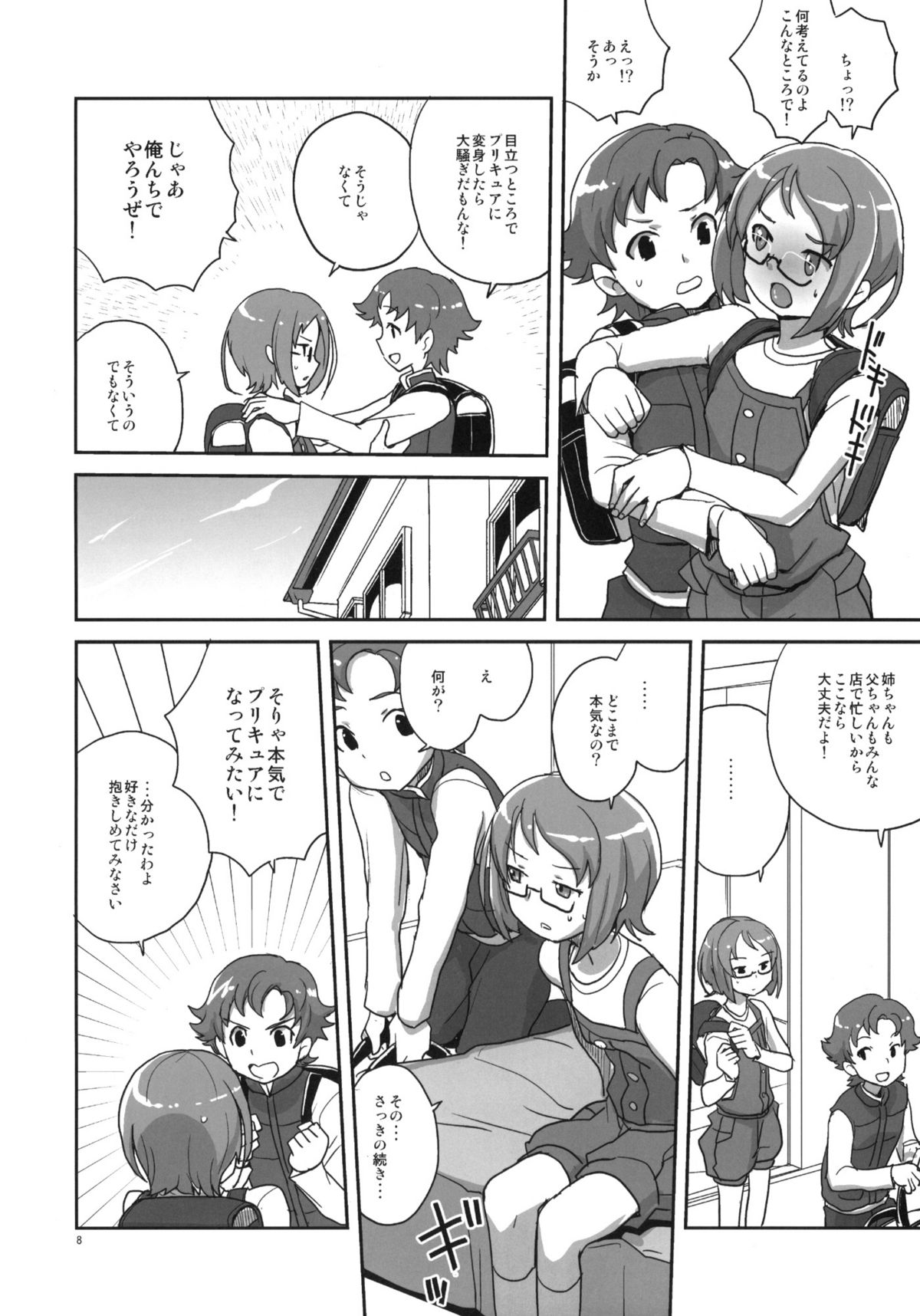 Zenra Restaurant no Sweets Menu page 7 full