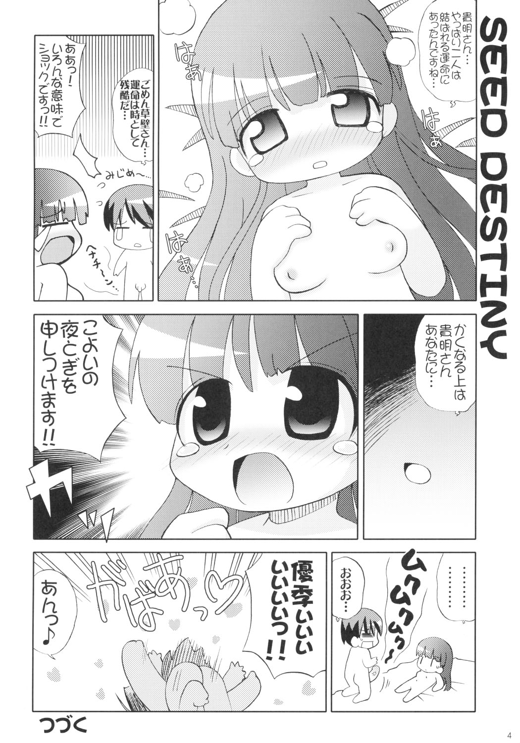 Healing Heart H page 3 full