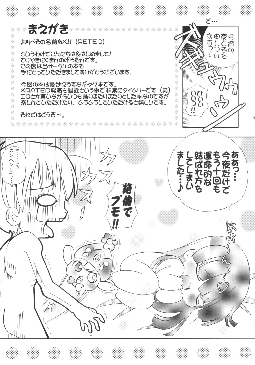 Healing Heart H page 4 full