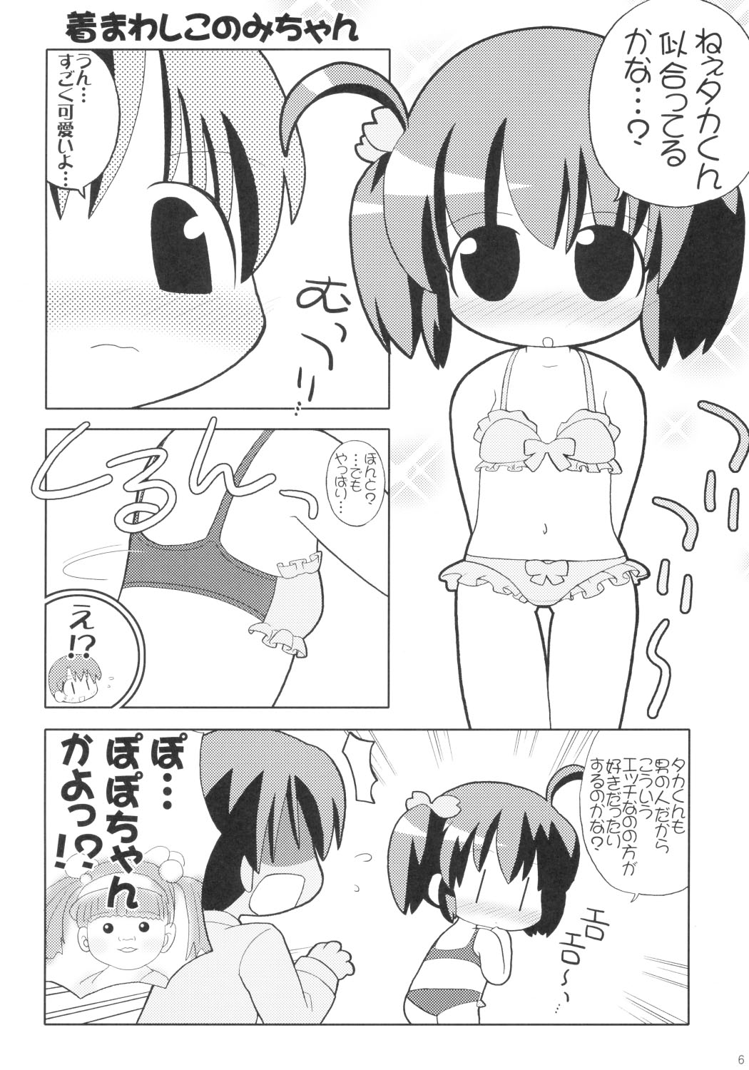 Healing Heart H page 5 full