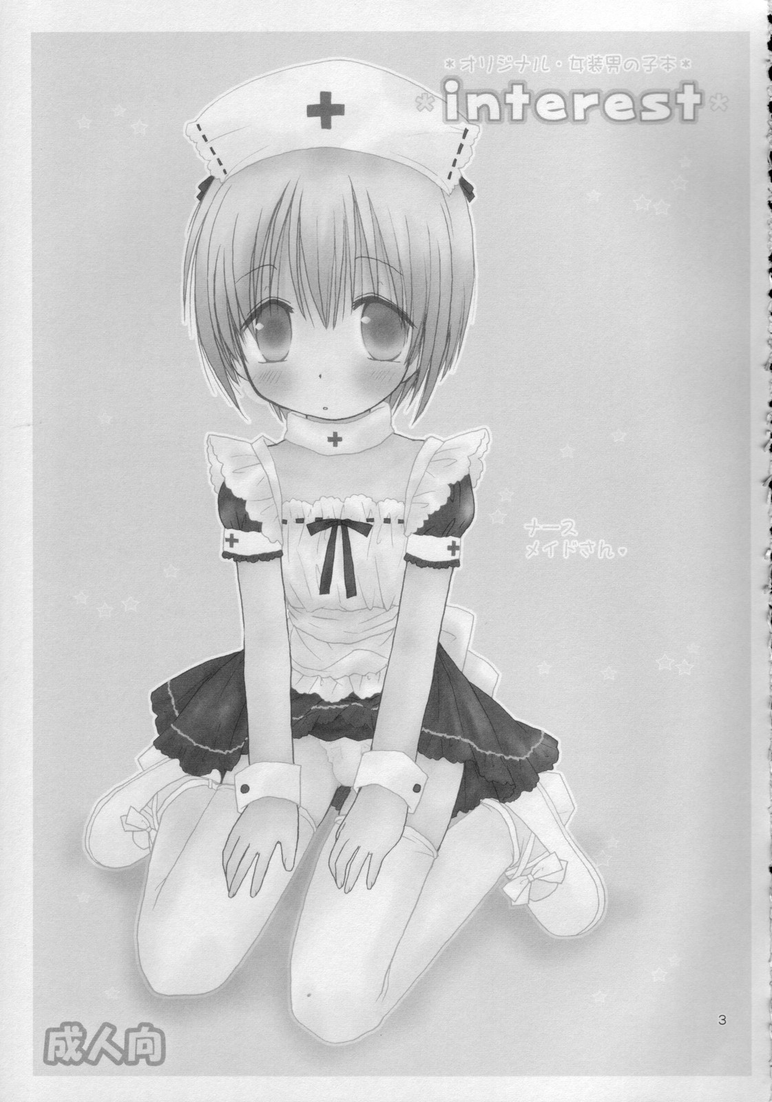 interest page 3 full