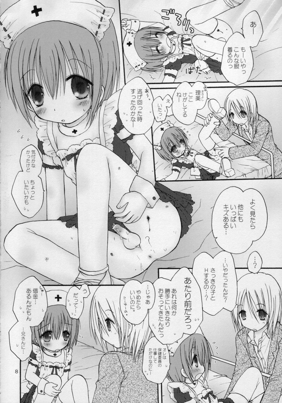 interest page 8 full