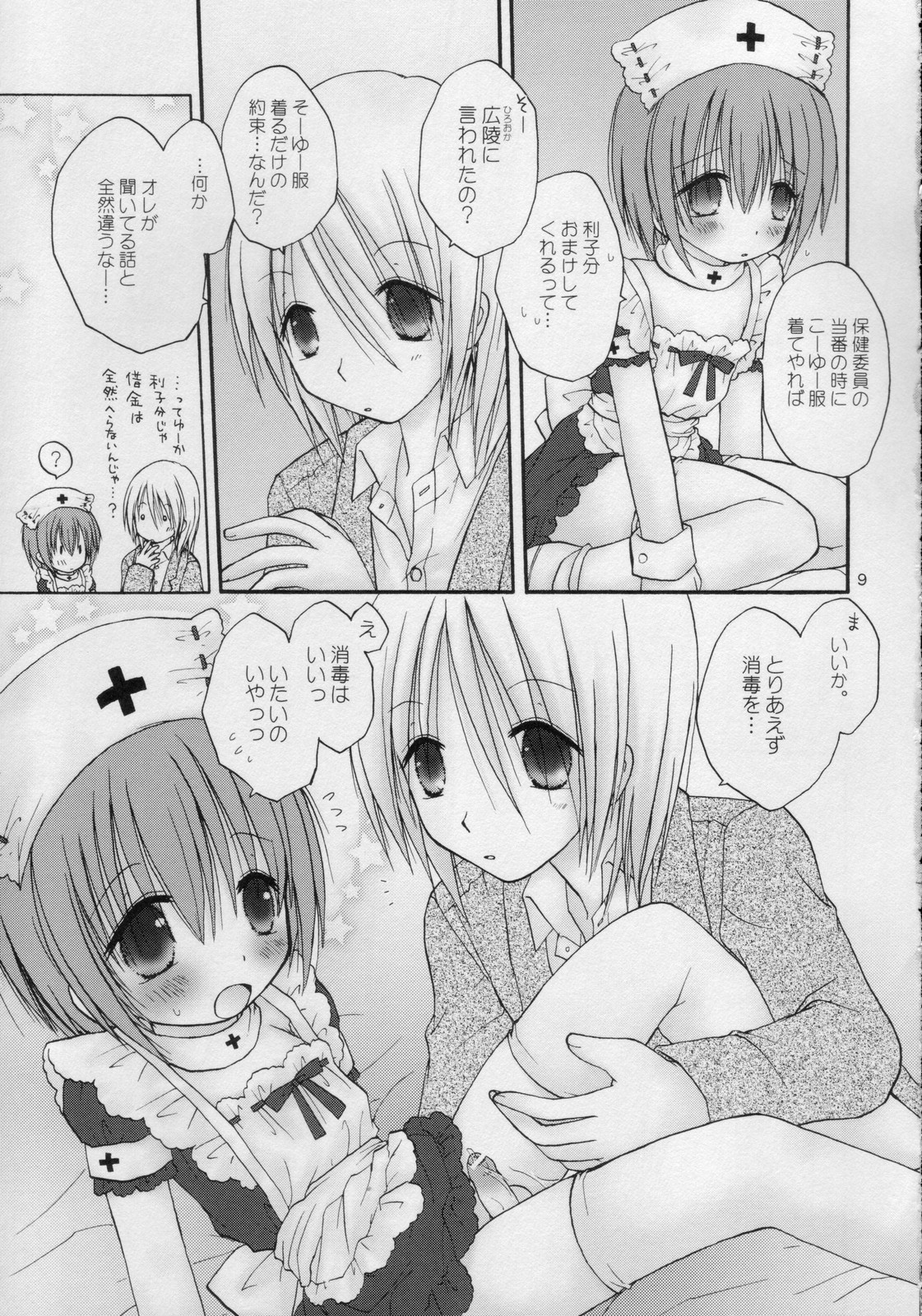 interest page 9 full