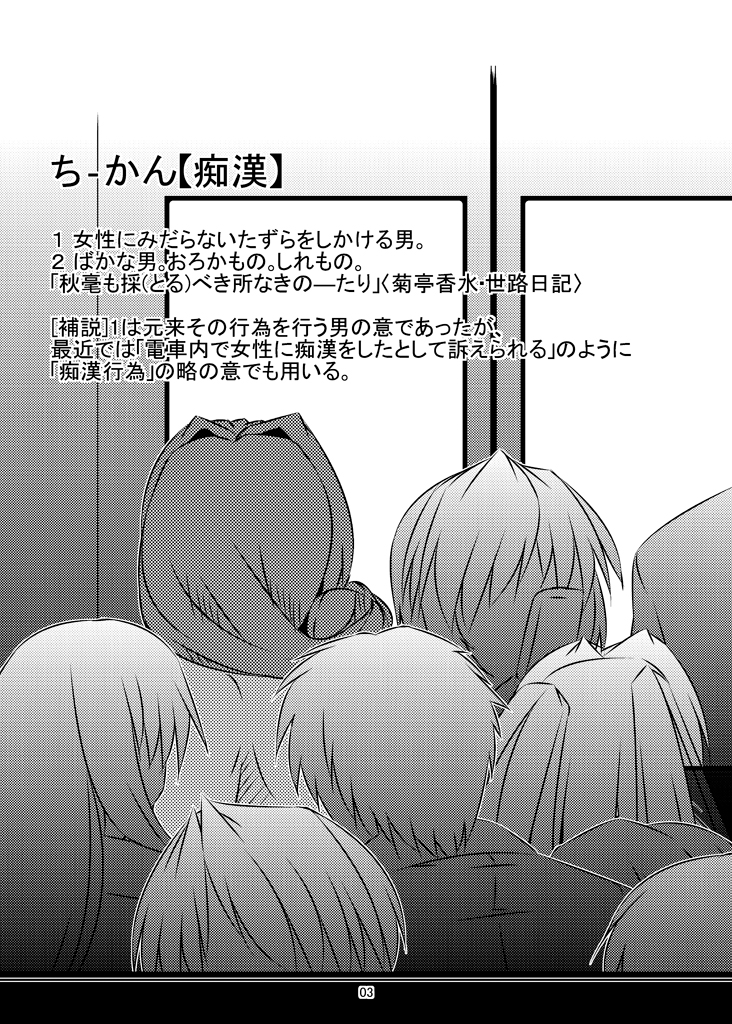 Oreteki FFB page 2 full