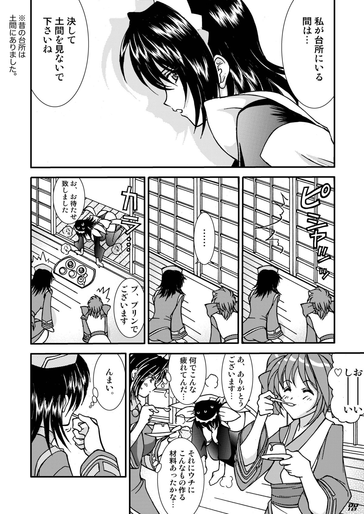 Diamond Dog's page 10 full