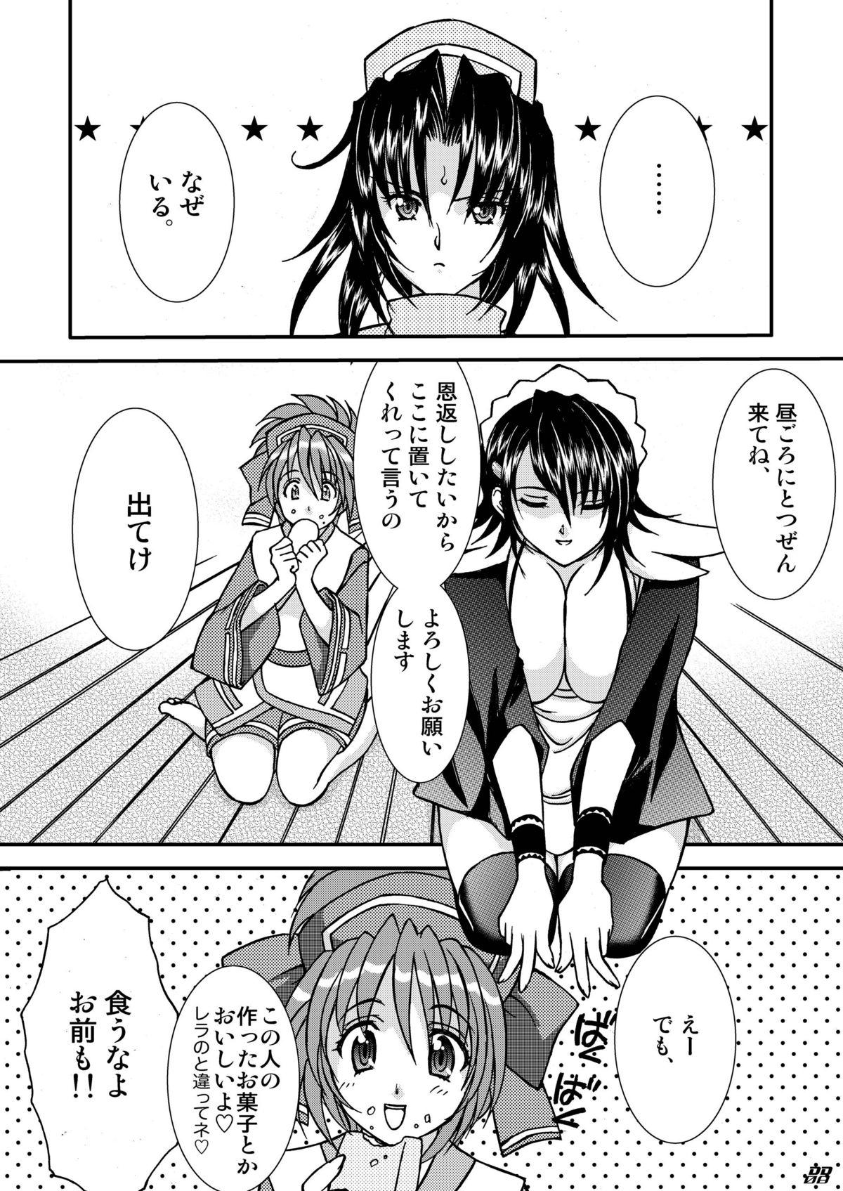 Diamond Dog's page 8 full