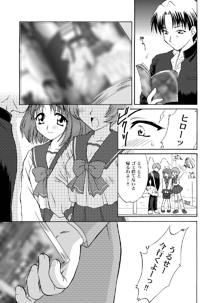 Love Sex page 5 full