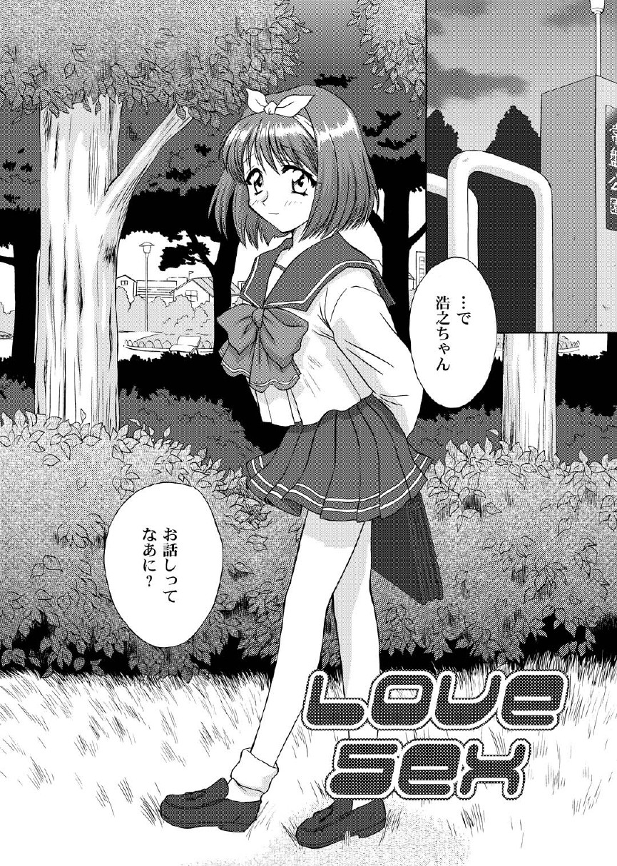 Love Sex page 6 full