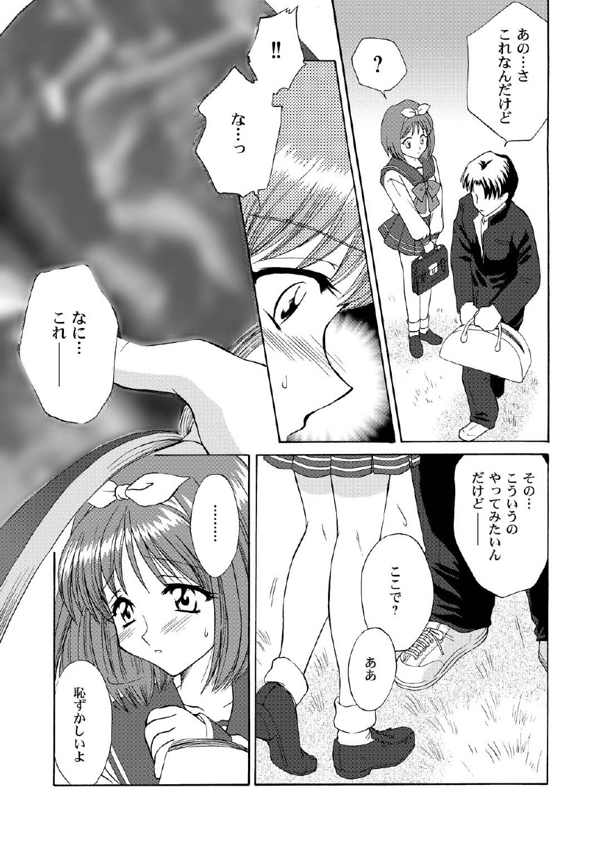 Love Sex page 7 full